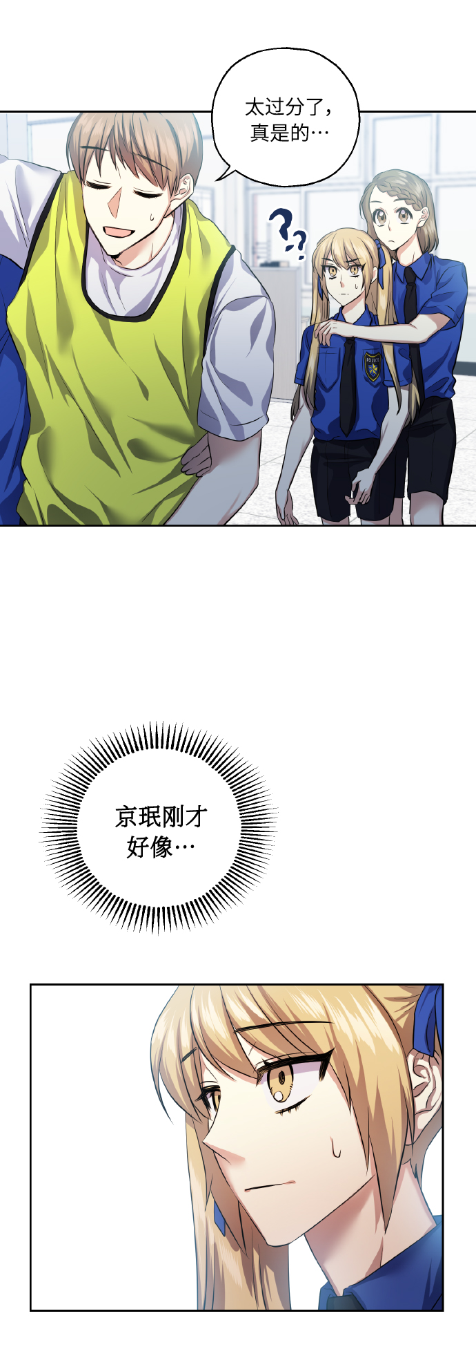 [第34话] 和我约会26