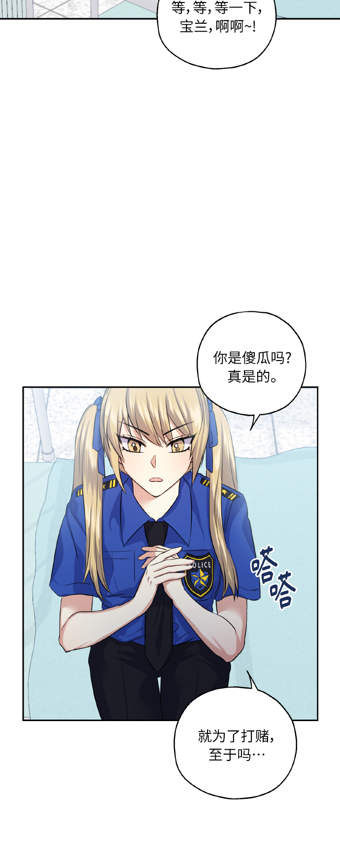 [第34话] 和我约会3
