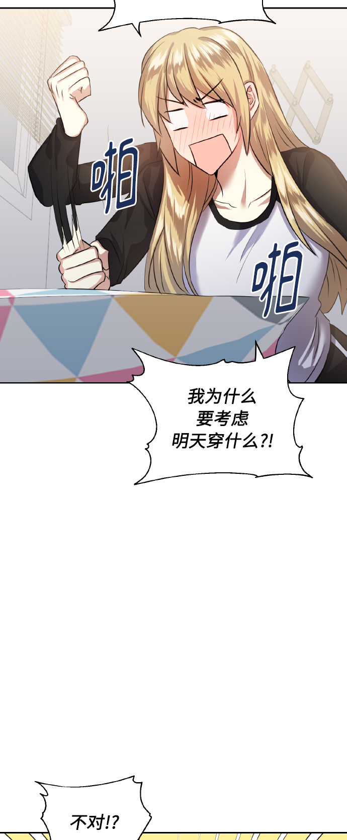 [第34话] 和我约会48