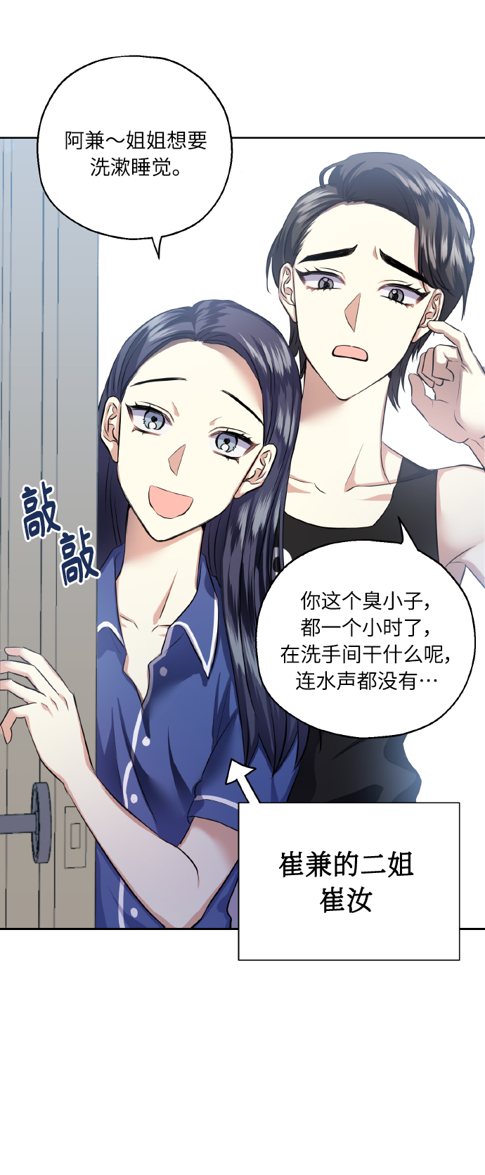 [第34话] 和我约会55