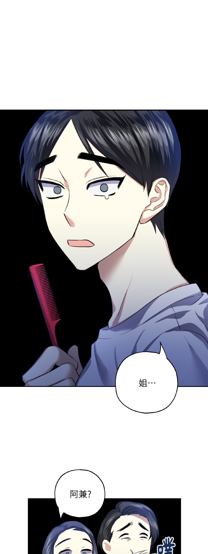 [第34话] 和我约会56