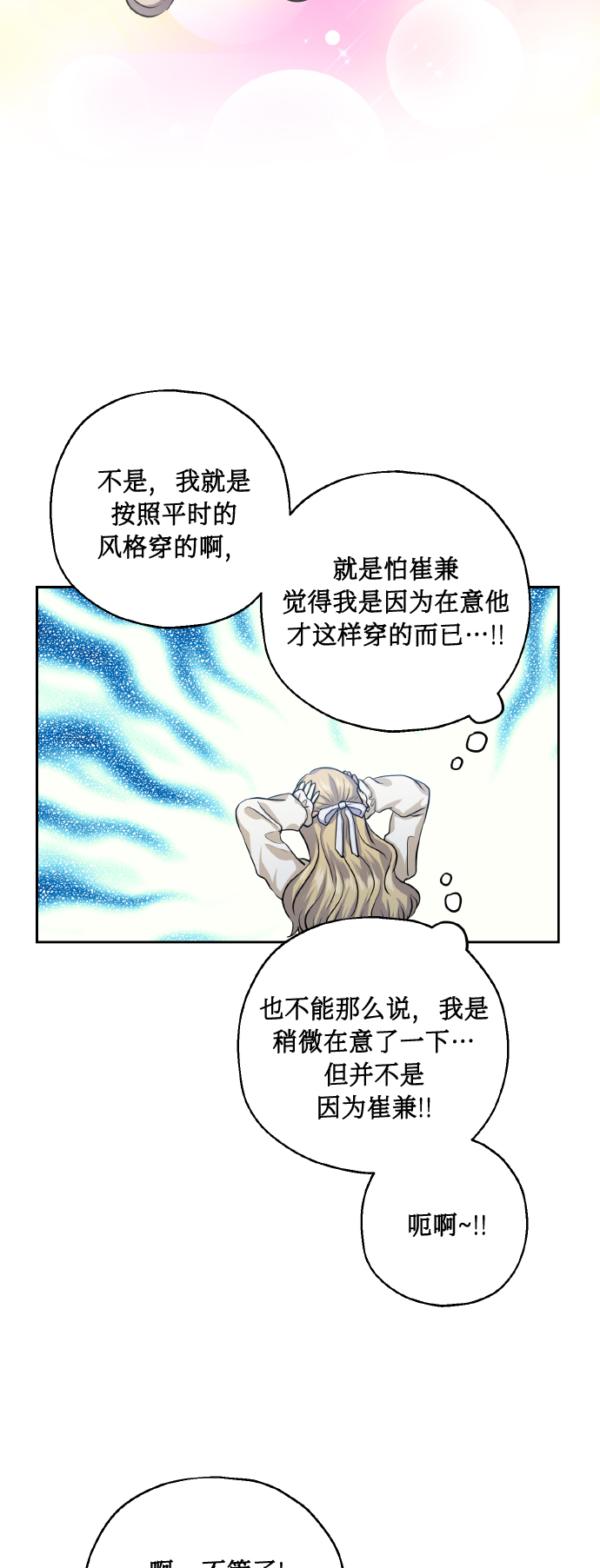 [第34话] 和我约会67