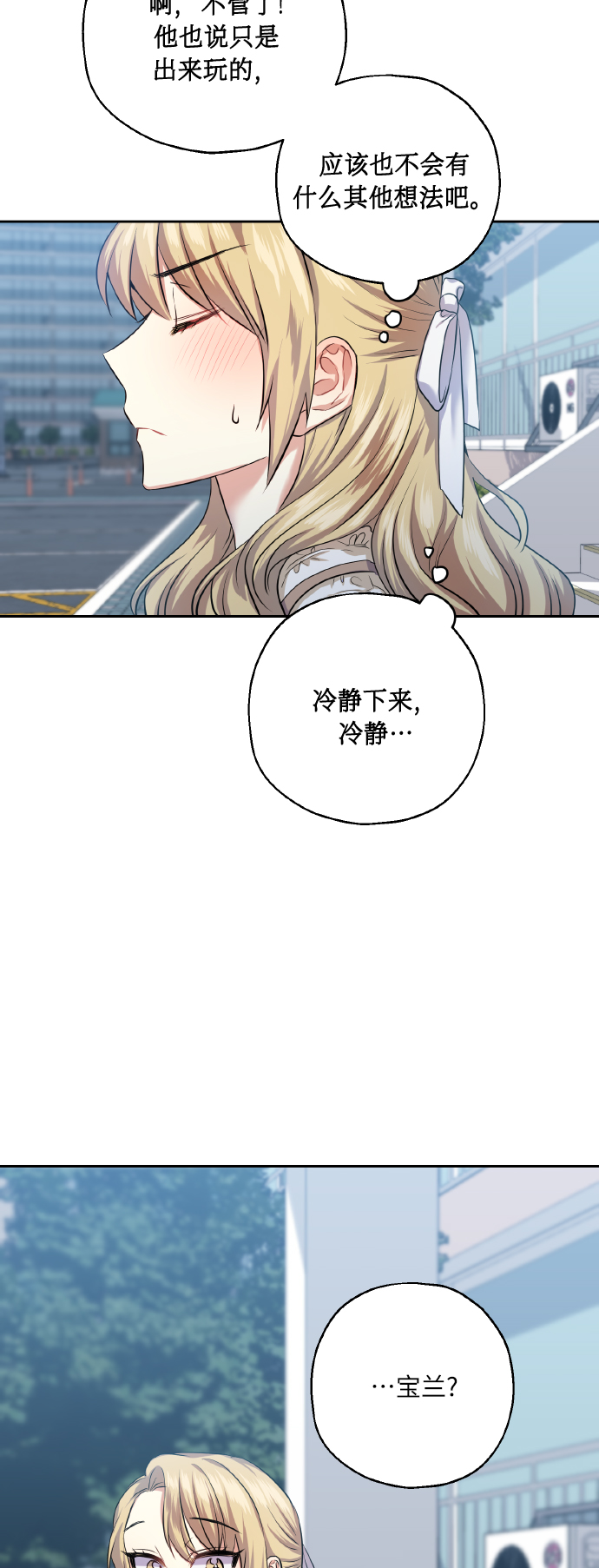 [第34话] 和我约会68