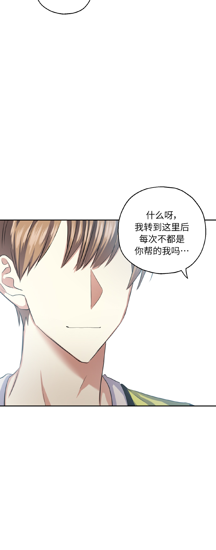 [第34话] 和我约会8