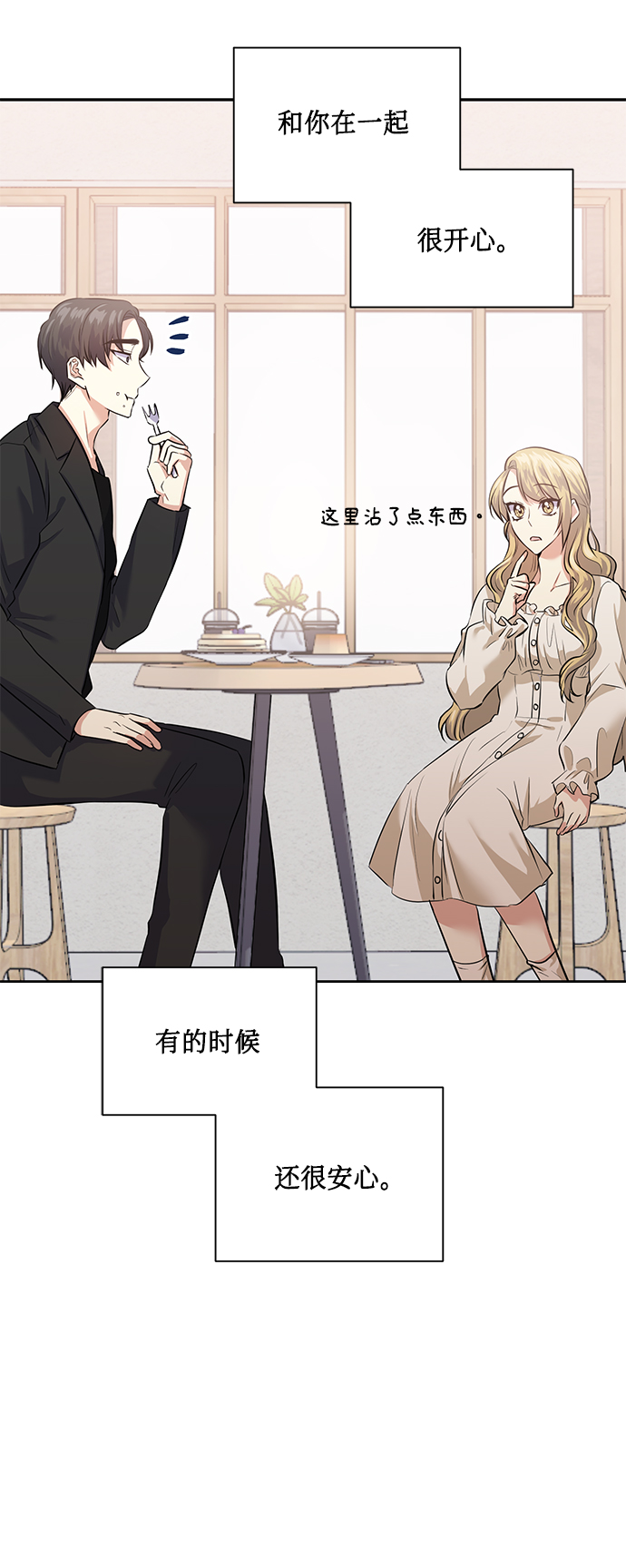 [第36话] 崔兼的幸运的一天（2）20
