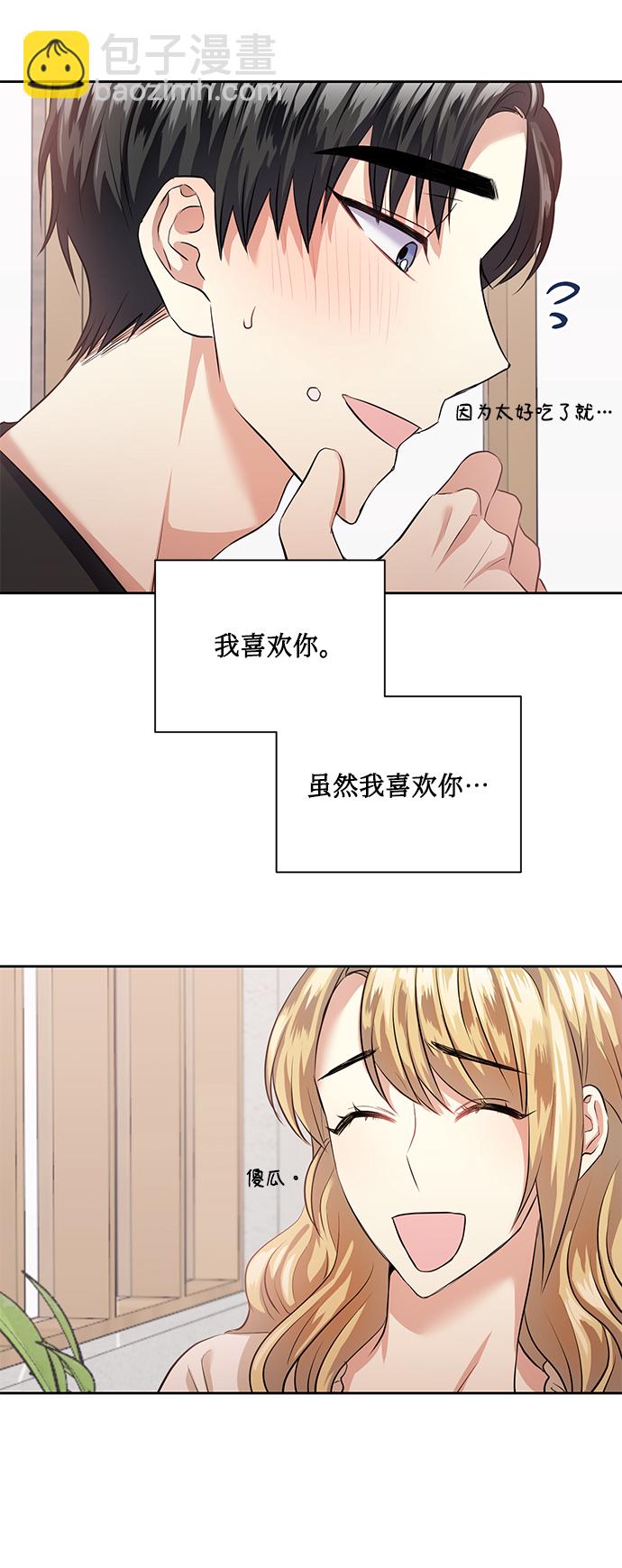 [第36话] 崔兼的幸运的一天（2）21