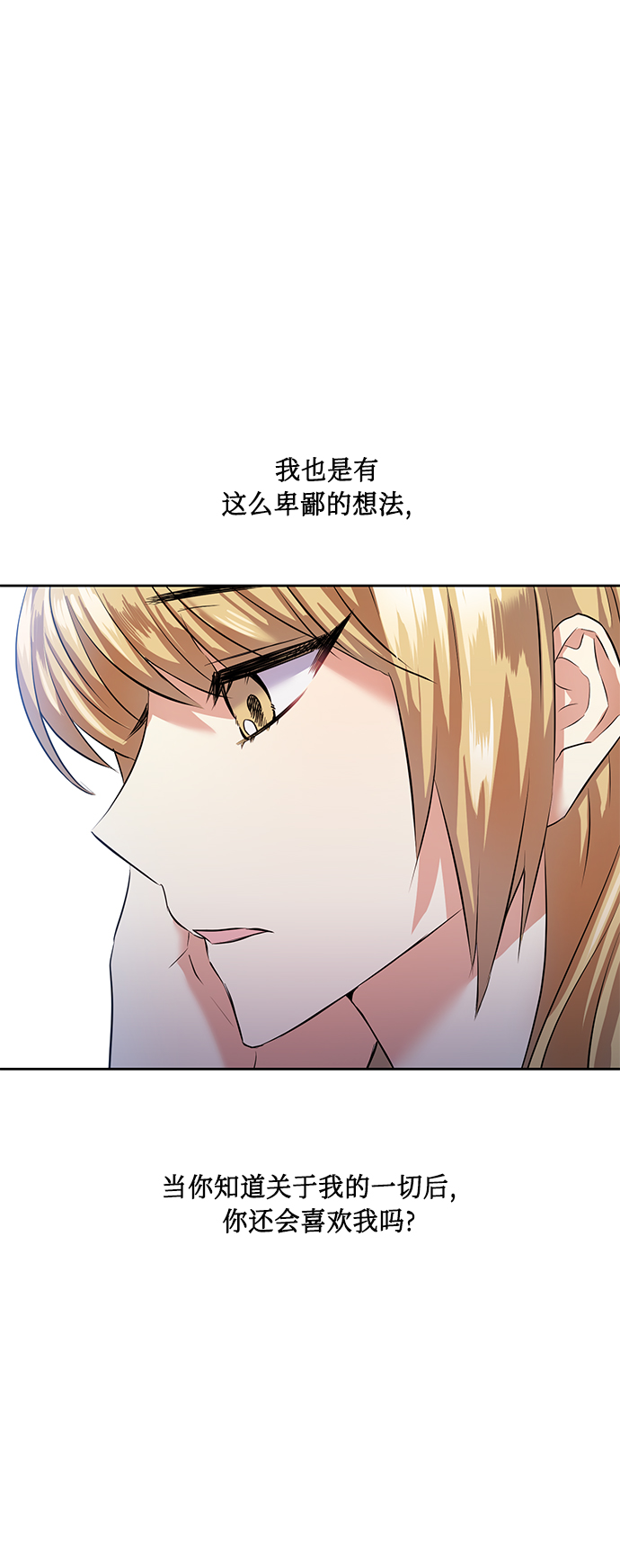 [第36话] 崔兼的幸运的一天（2）24