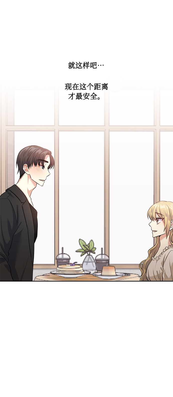 [第36话] 崔兼的幸运的一天（2）26