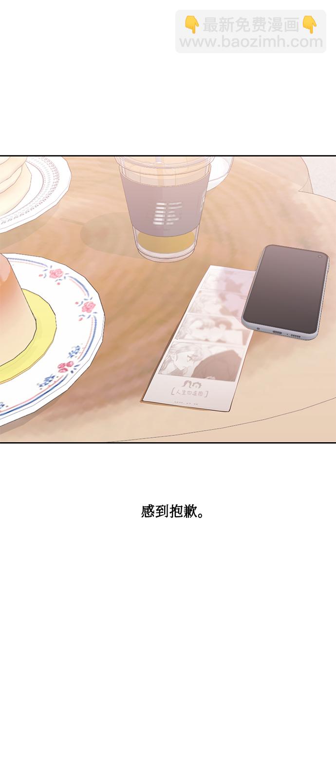[第36话] 崔兼的幸运的一天（2）28