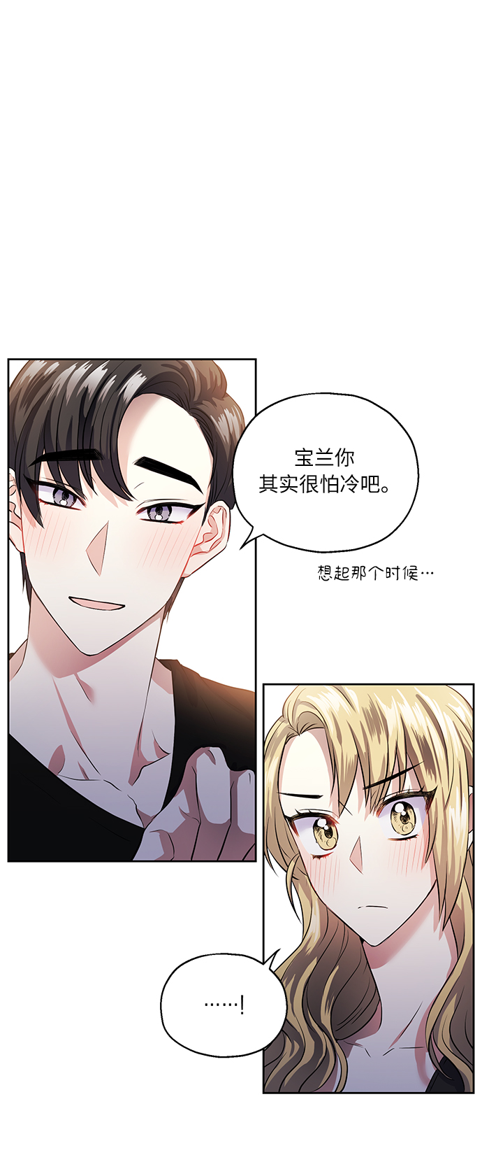 [第36话] 崔兼的幸运的一天（2）33