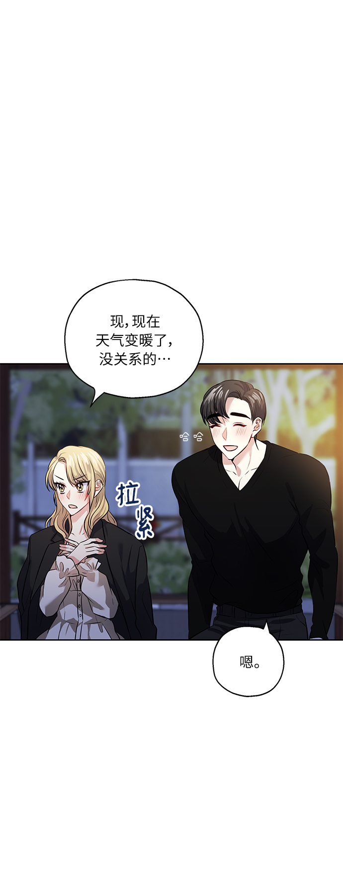 [第36话] 崔兼的幸运的一天（2）34