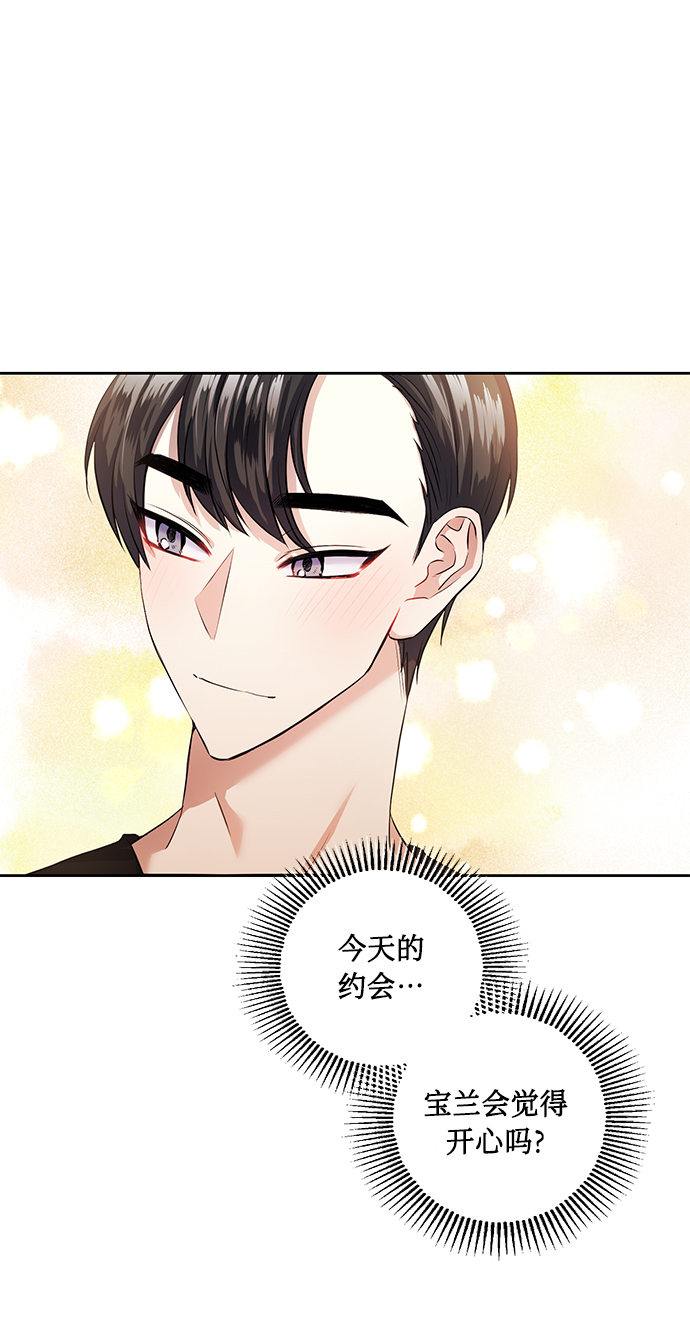 [第36话] 崔兼的幸运的一天（2）35