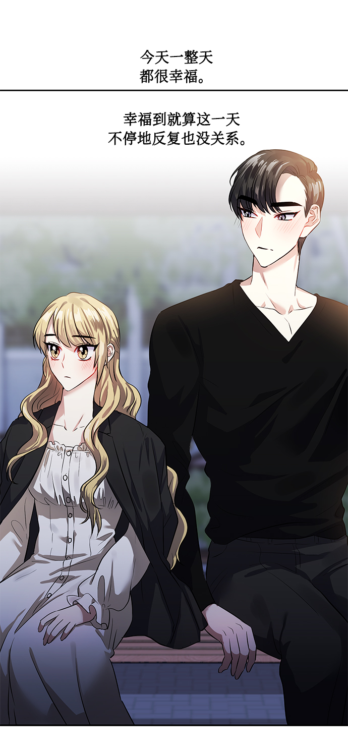 [第36话] 崔兼的幸运的一天（2）37