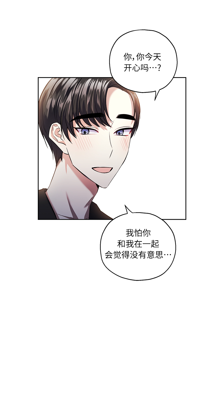 [第36话] 崔兼的幸运的一天（2）39