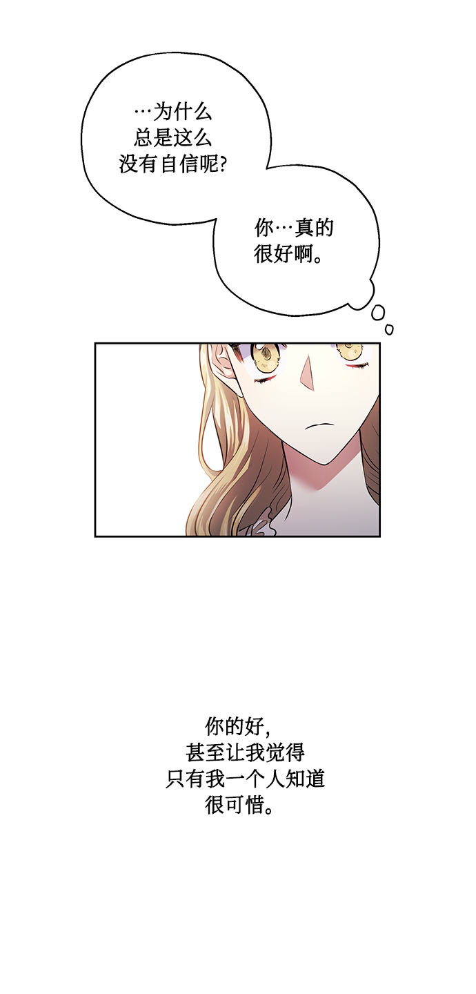 [第36话] 崔兼的幸运的一天（2）40