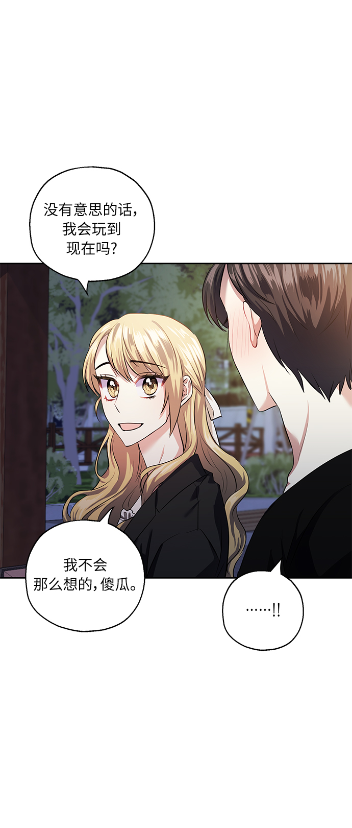 [第36话] 崔兼的幸运的一天（2）41