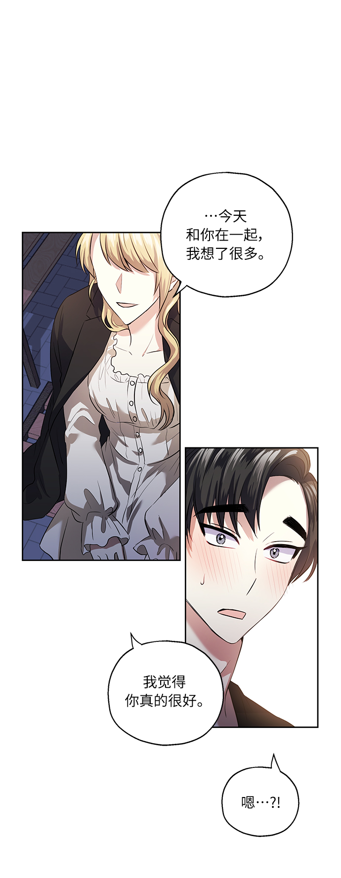 [第36话] 崔兼的幸运的一天（2）42