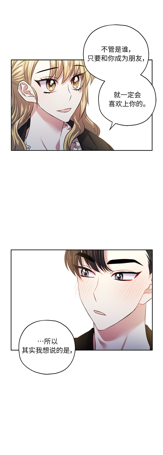 [第36话] 崔兼的幸运的一天（2）44