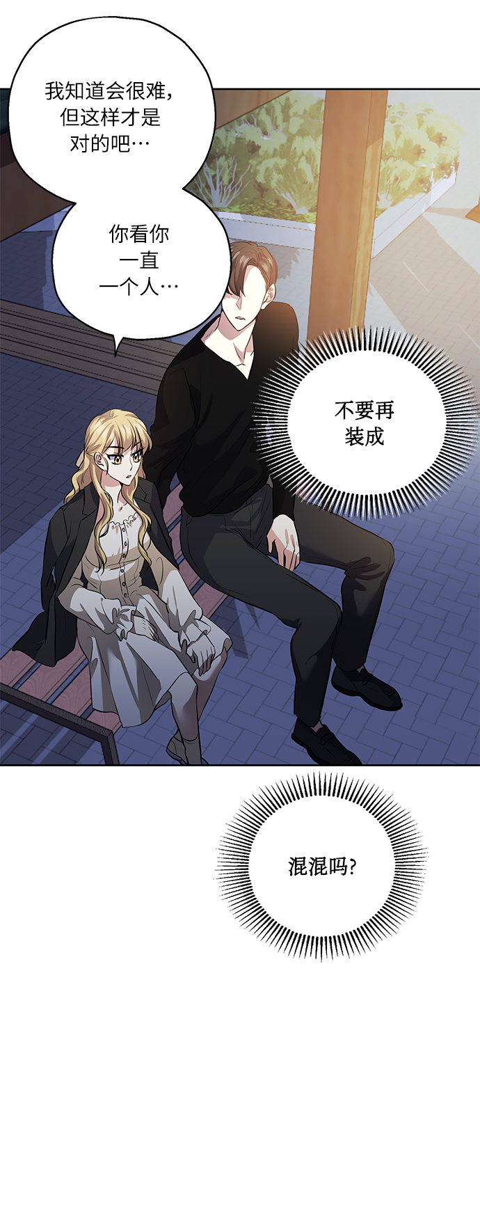 [第36话] 崔兼的幸运的一天（2）48