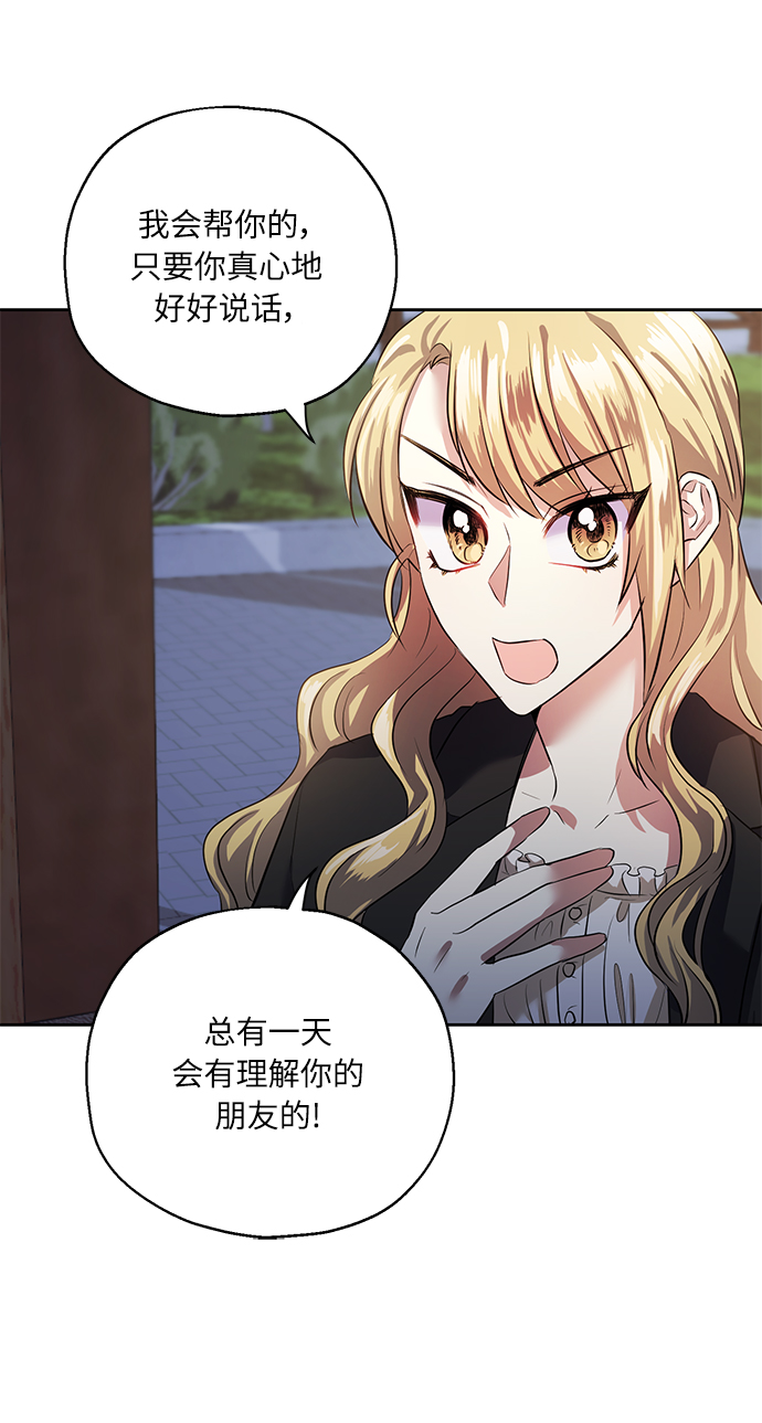 [第36话] 崔兼的幸运的一天（2）49