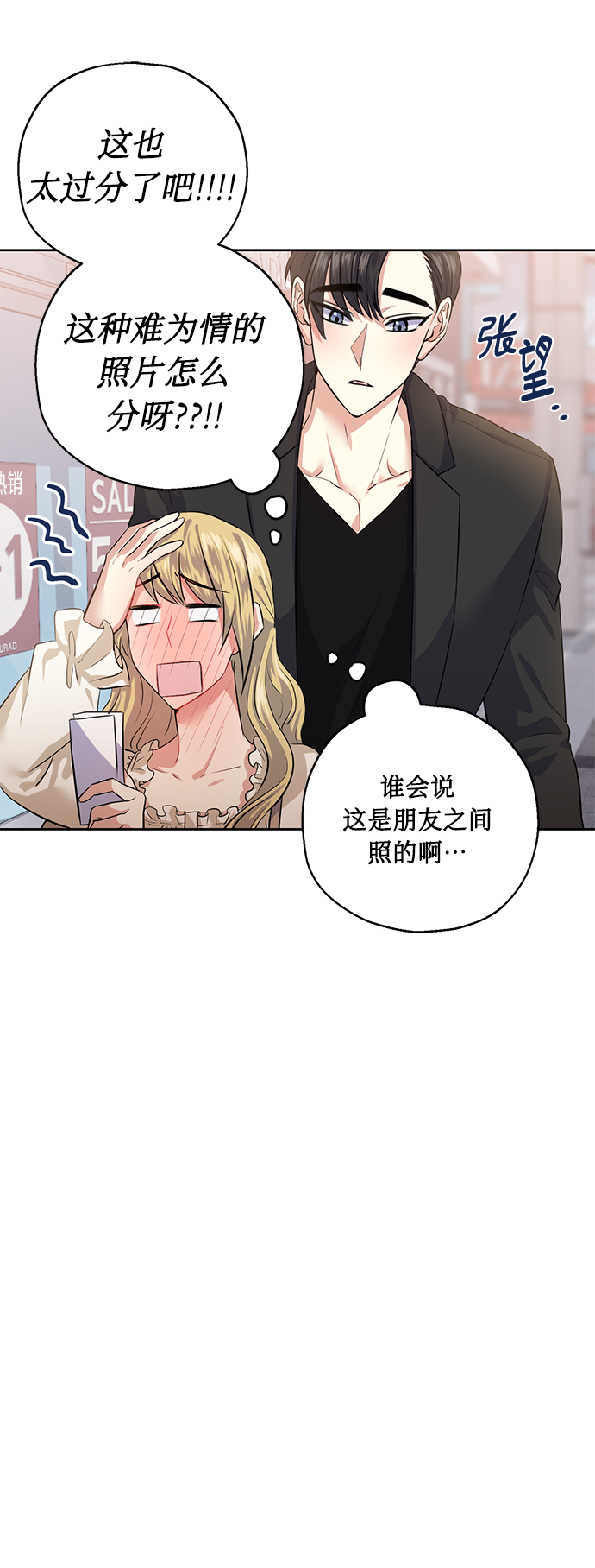 [第36话] 崔兼的幸运的一天（2）5