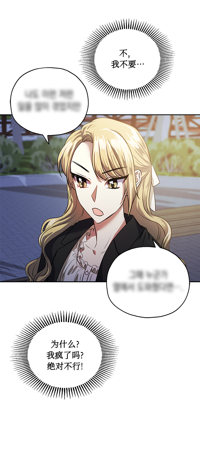 [第36话] 崔兼的幸运的一天（2）59