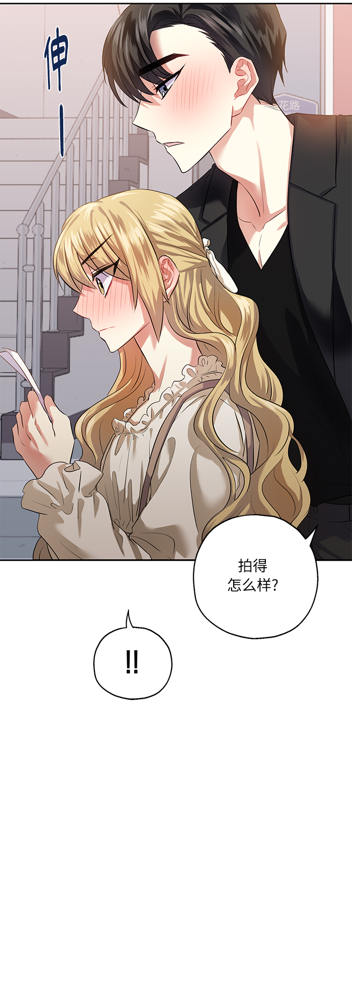[第36话] 崔兼的幸运的一天（2）6