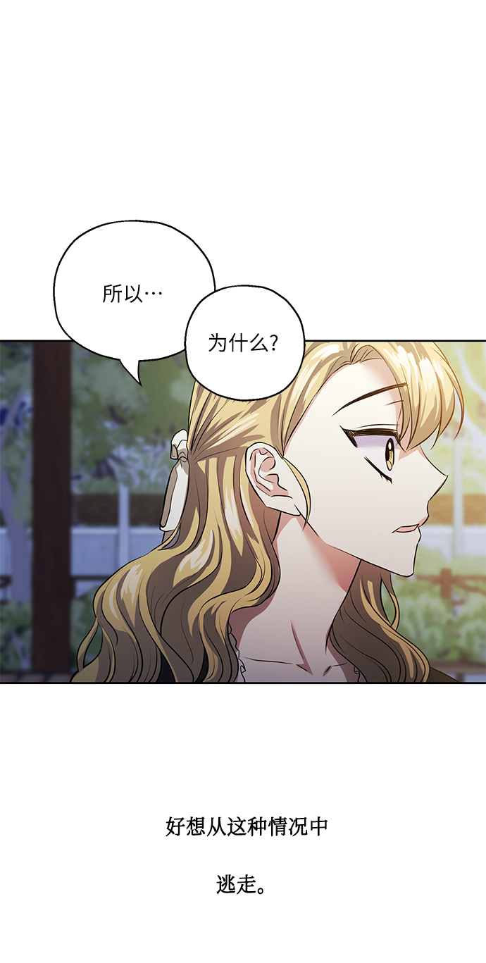 [第36话] 崔兼的幸运的一天（2）63