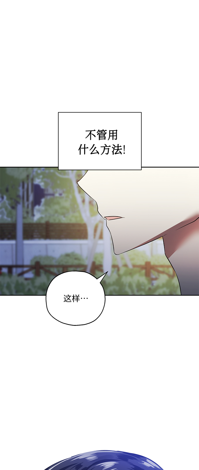 [第36话] 崔兼的幸运的一天（2）64