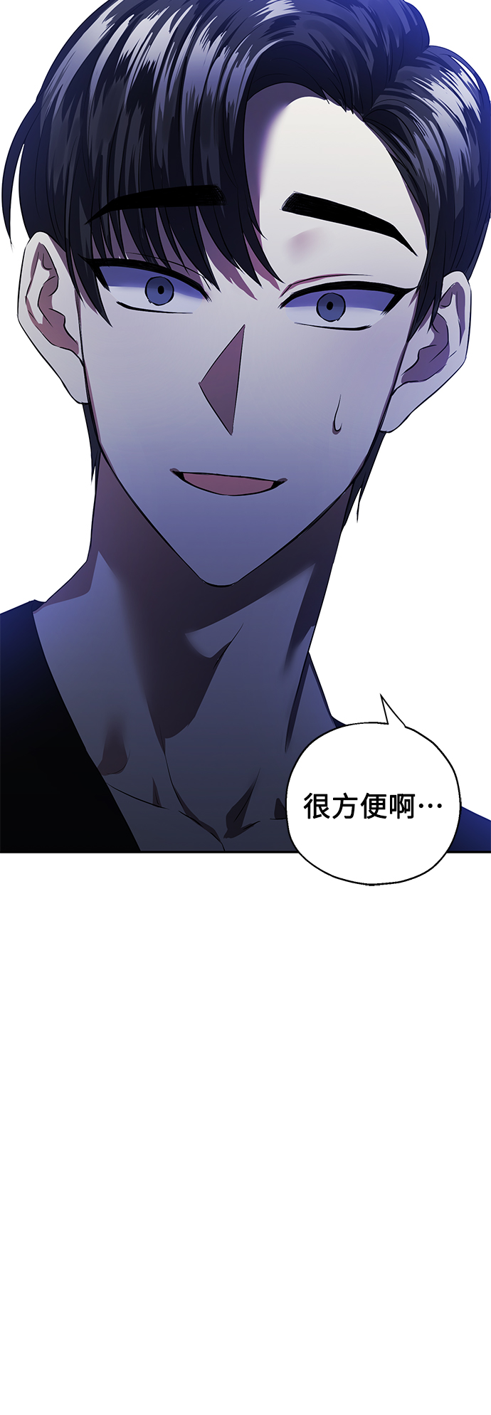 [第36话] 崔兼的幸运的一天（2）65