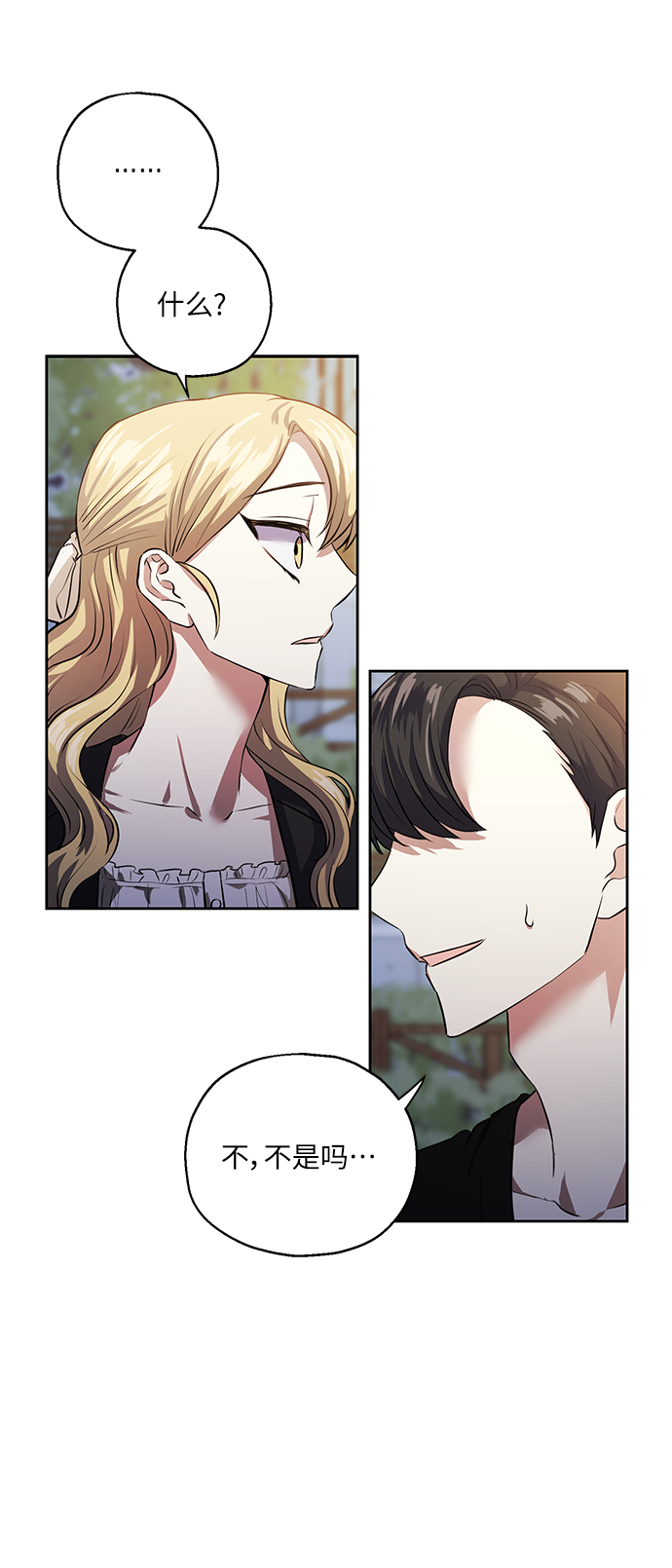 [第36话] 崔兼的幸运的一天（2）66