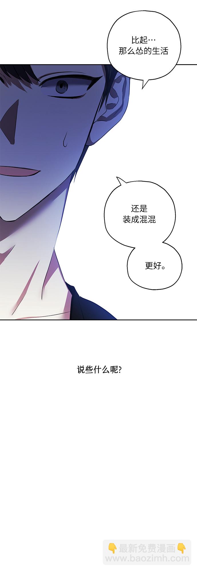 [第36话] 崔兼的幸运的一天（2）68