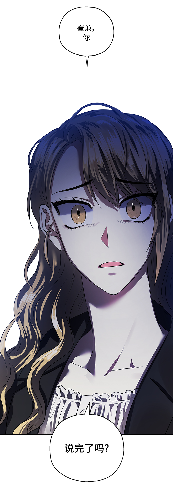 [第36话] 崔兼的幸运的一天（2）75