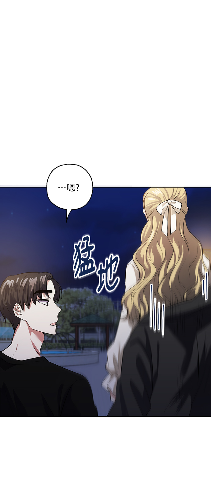 [第36话] 崔兼的幸运的一天（2）76