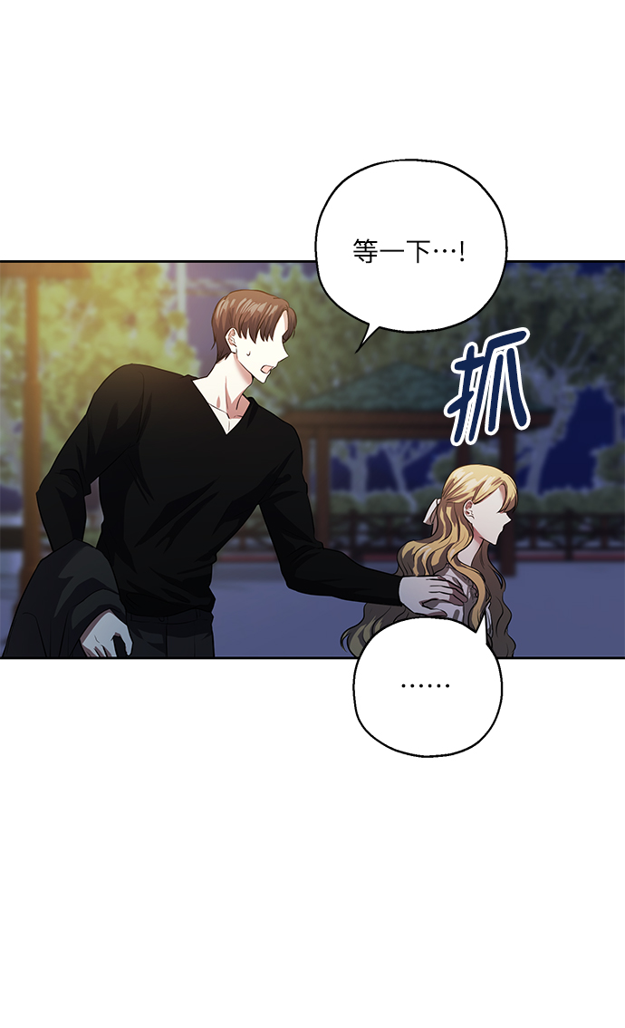 [第36话] 崔兼的幸运的一天（2）78