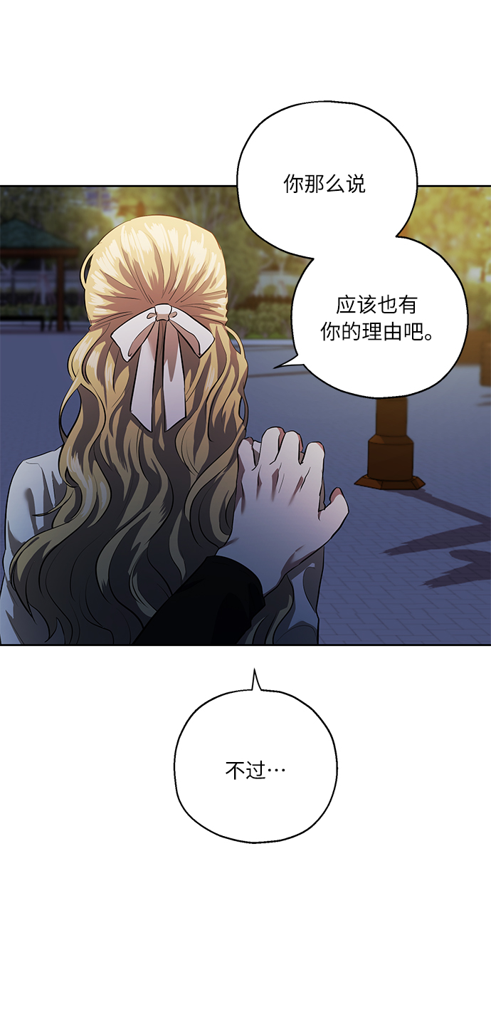 [第36话] 崔兼的幸运的一天（2）79