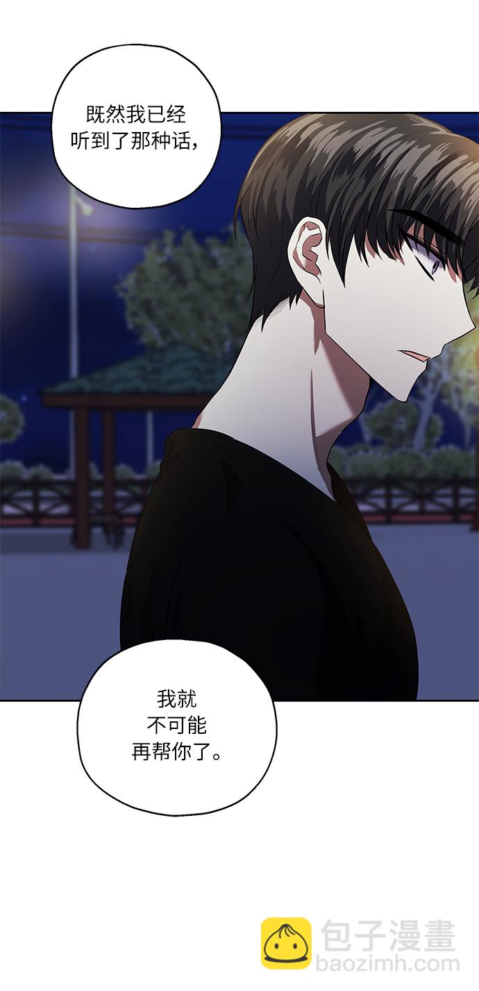 [第36话] 崔兼的幸运的一天（2）80