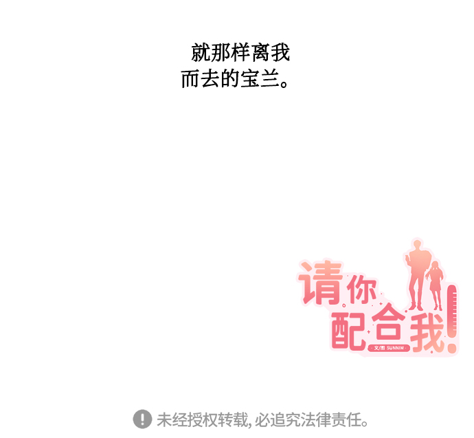 [第36话] 崔兼的幸运的一天（2）84