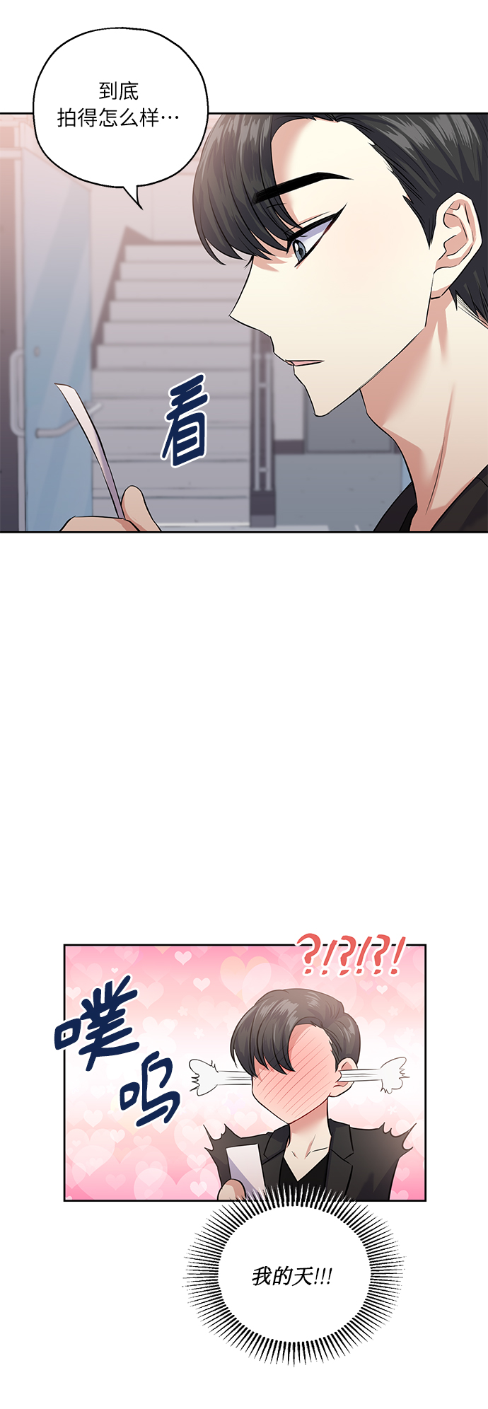 [第36话] 崔兼的幸运的一天（2）9