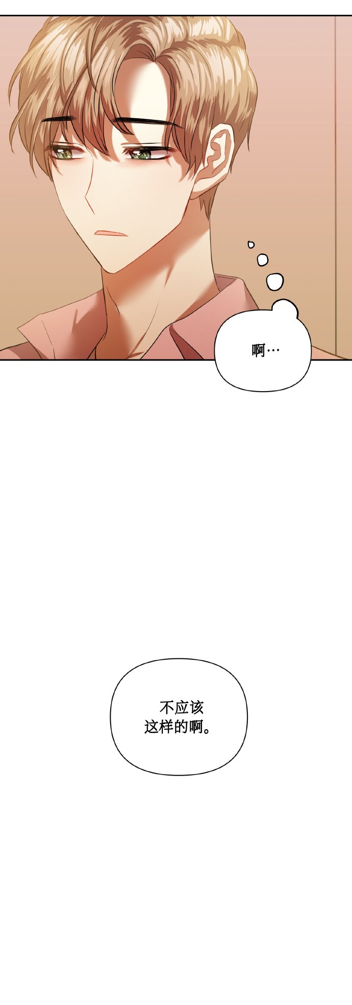 [第44话] 觉悟21