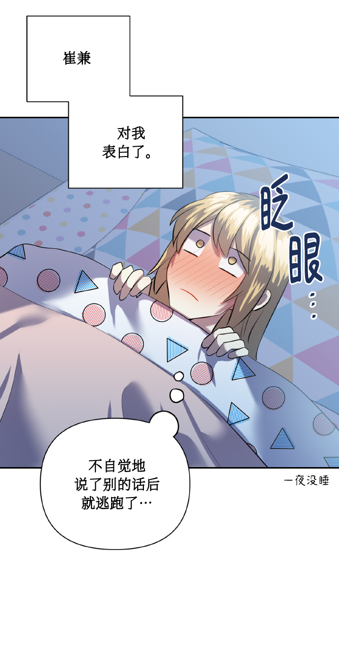 [第44话] 觉悟23