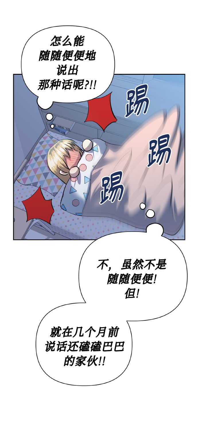 [第44话] 觉悟26