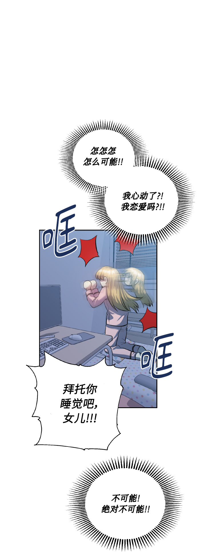 [第44话] 觉悟28