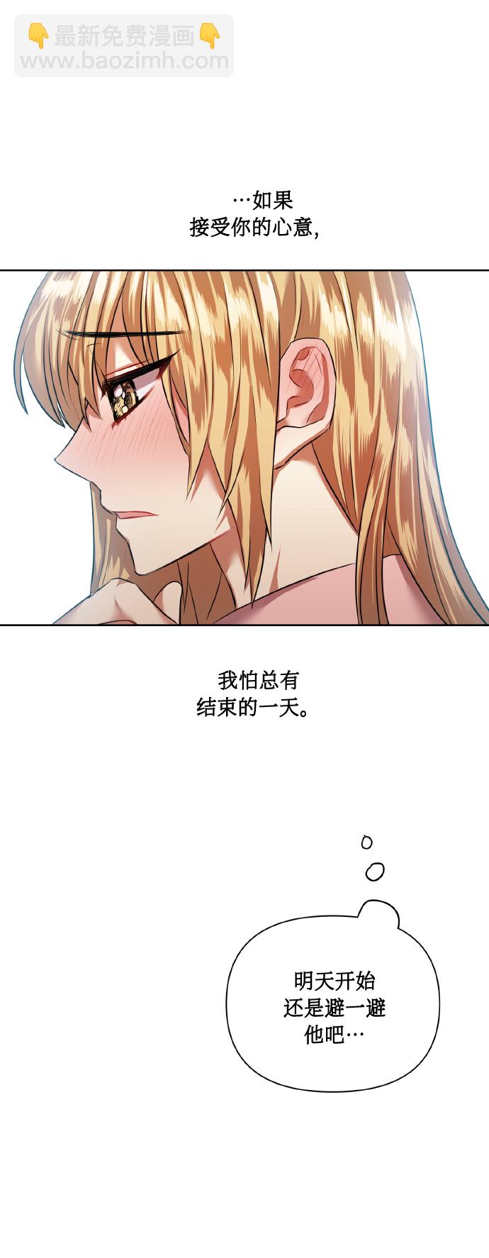 [第44话] 觉悟29