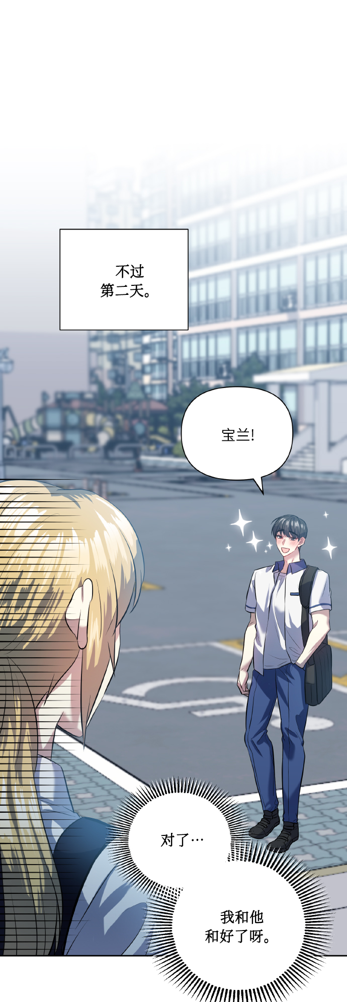 [第44话] 觉悟31