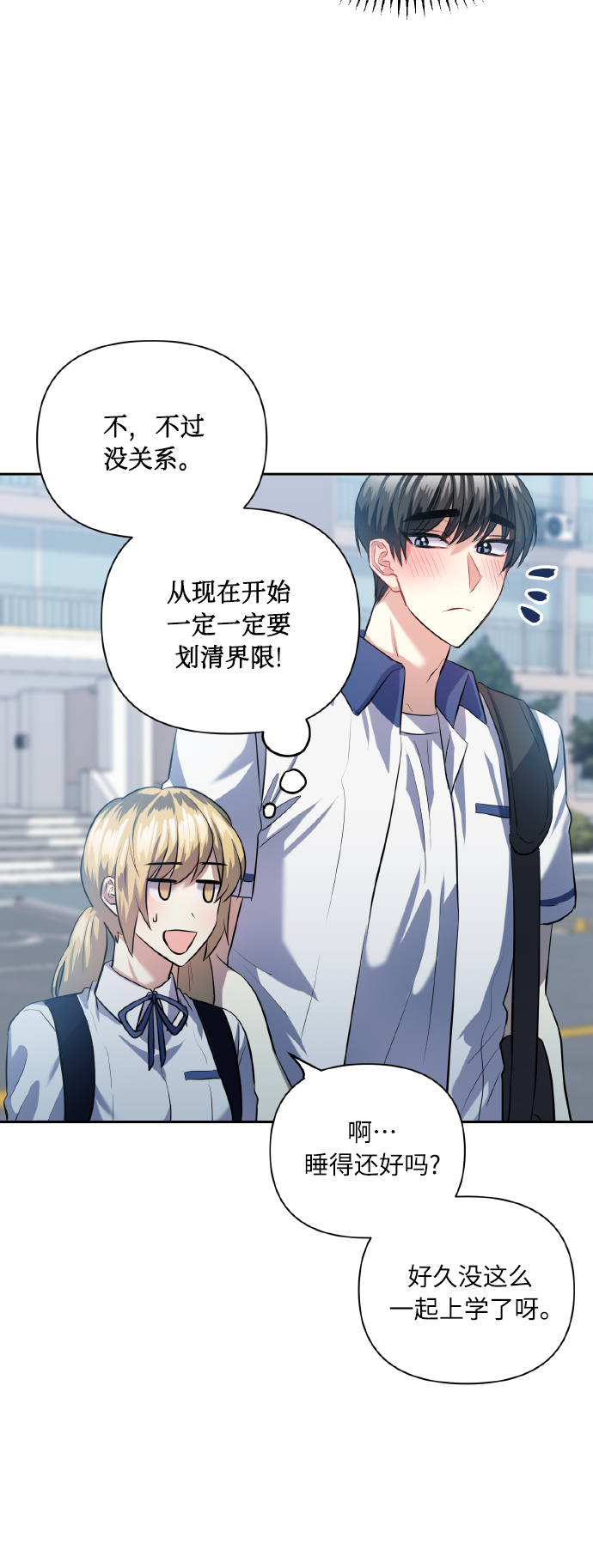 [第44话] 觉悟32