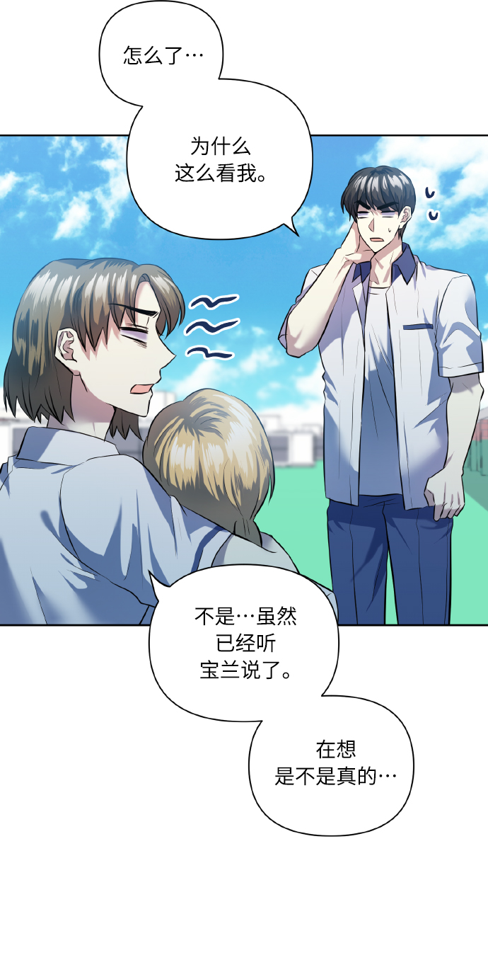 [第44话] 觉悟38