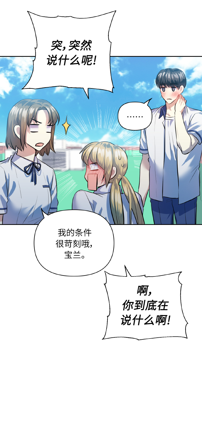[第44话] 觉悟42