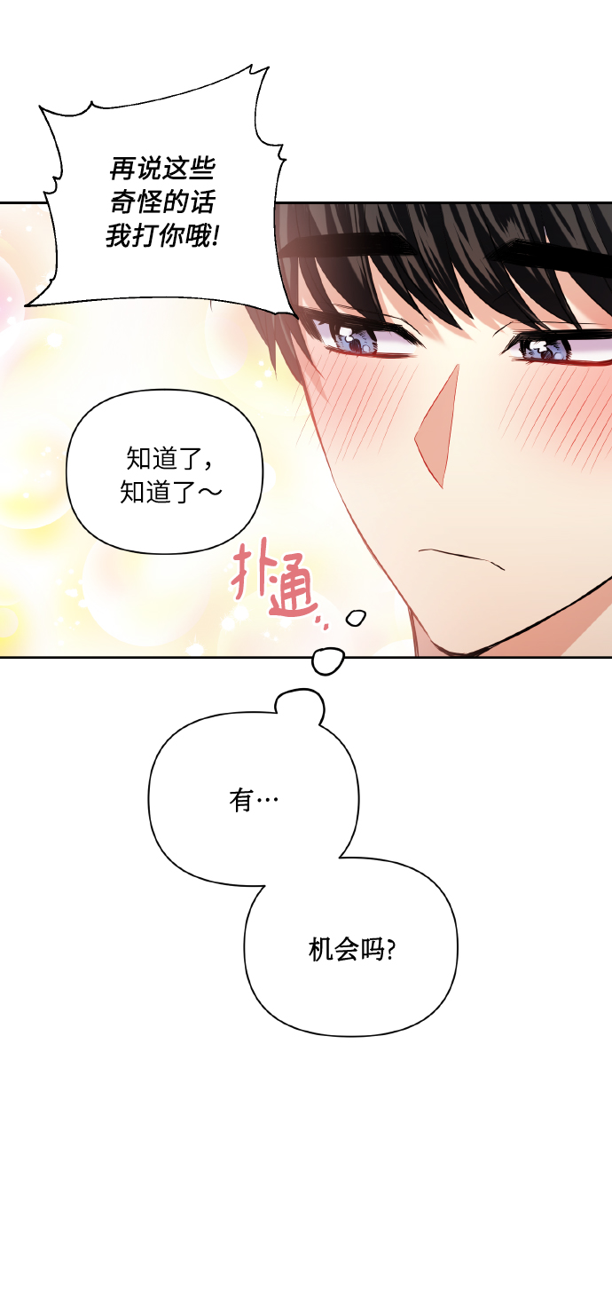 [第44话] 觉悟43