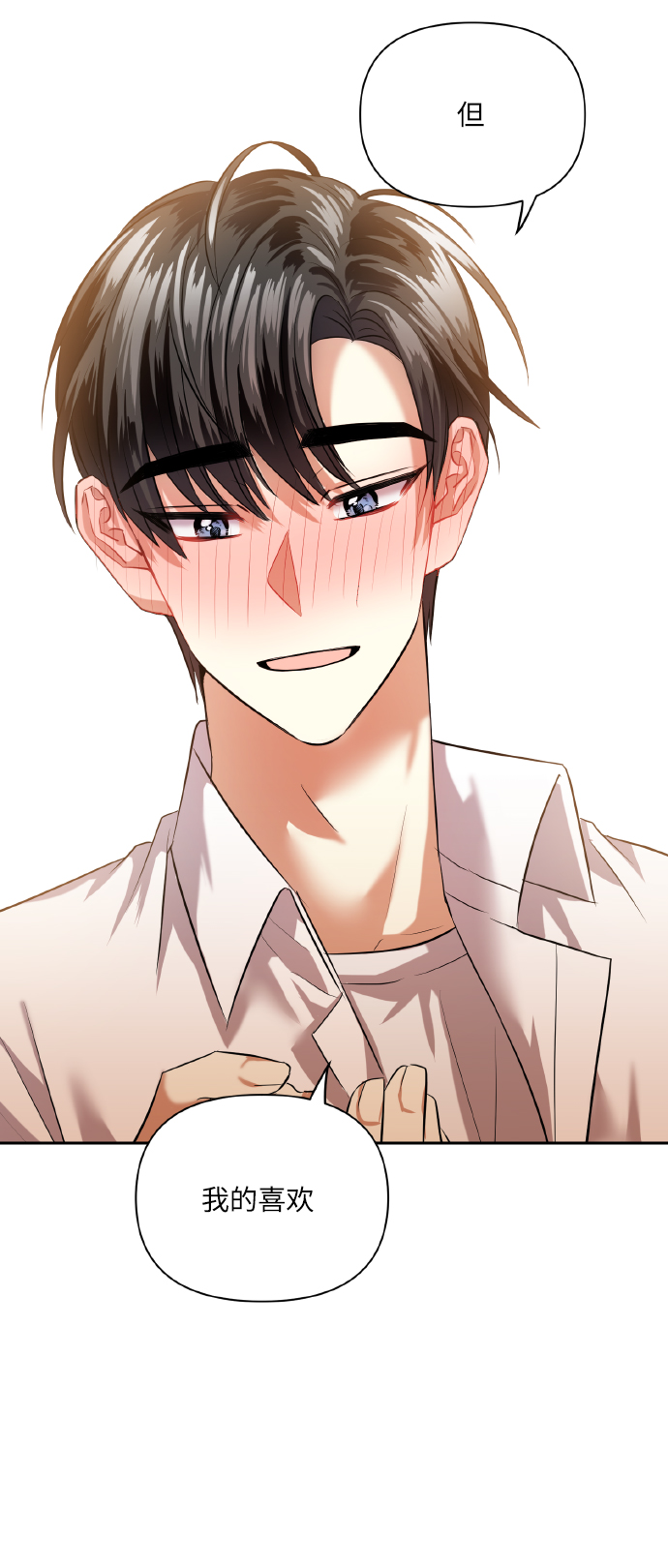 [第44话] 觉悟5